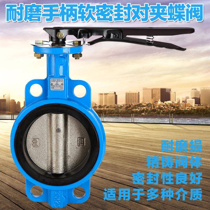 手柄对夹式手动蝶阀 D71X-16 球墨铸铁 DN50 65 80 100