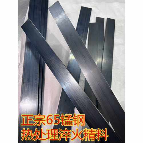 65MN弹簧钢板5.0mm 4.0mm高弹片 65锰钢片 锰钢板DIY定制加工刀胚