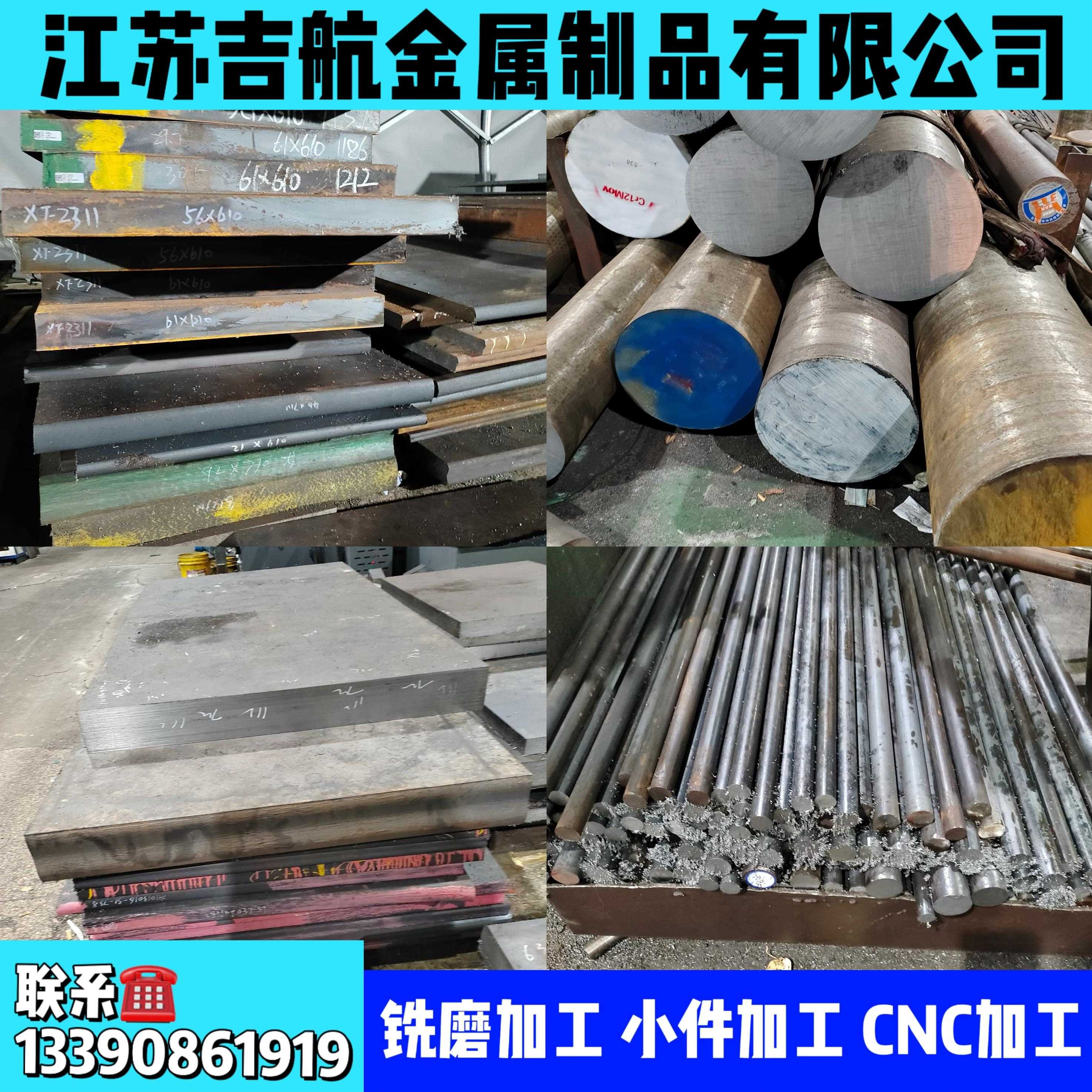 DC53模具钢 8433 cr12mov 4cr13圆钢LD H13 D2 nak80板材 SKD11