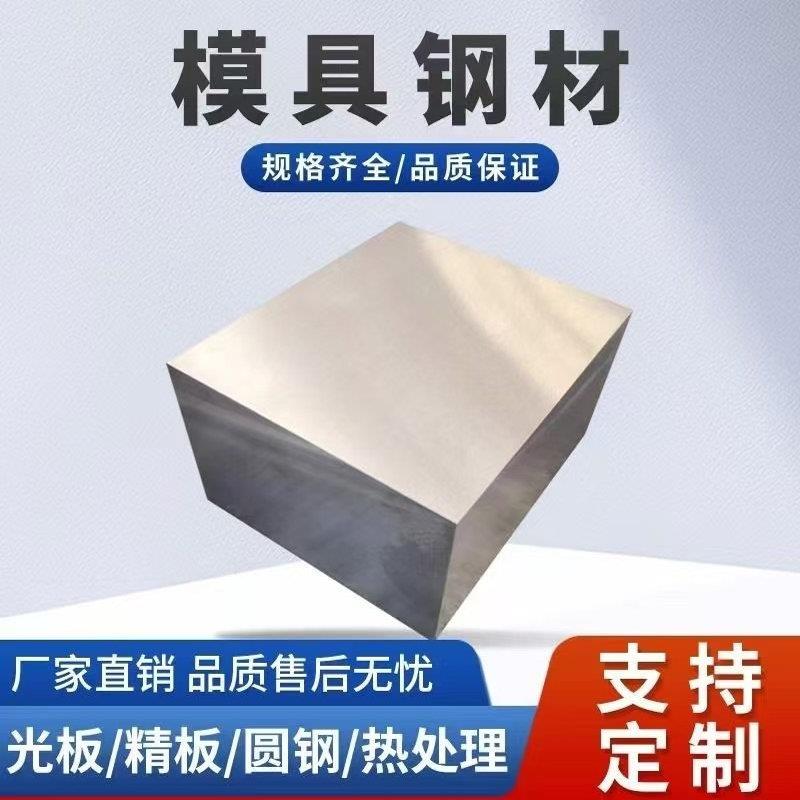 45#钢毛料光板精板铁板调质45号钢板模具钢材加工精铣精磨A3Q235