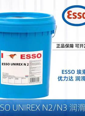埃索润滑脂 ESSO UNIREX N2 N3 优力达高温高速电机轴承绿色黄油