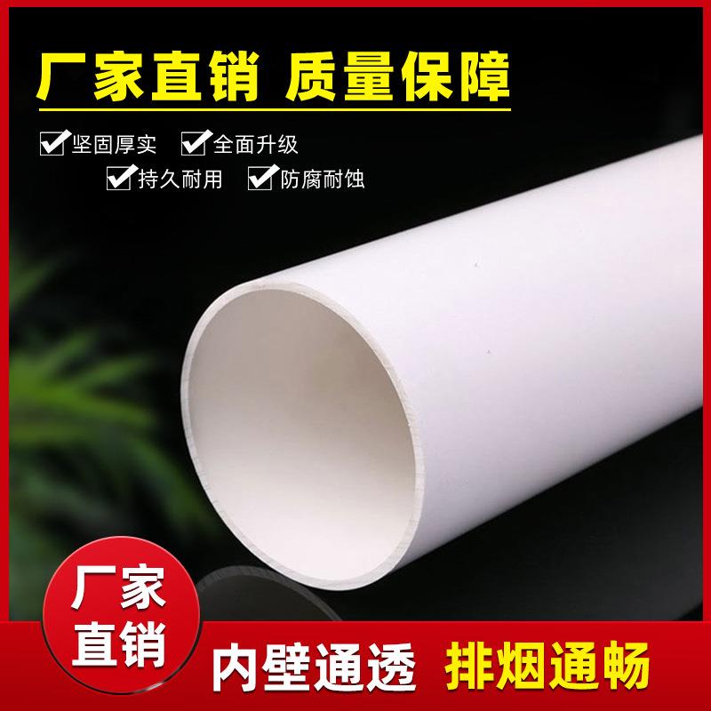 PVC管150风管油烟机排烟管加厚排风 新风管 180弯头变径接头三通