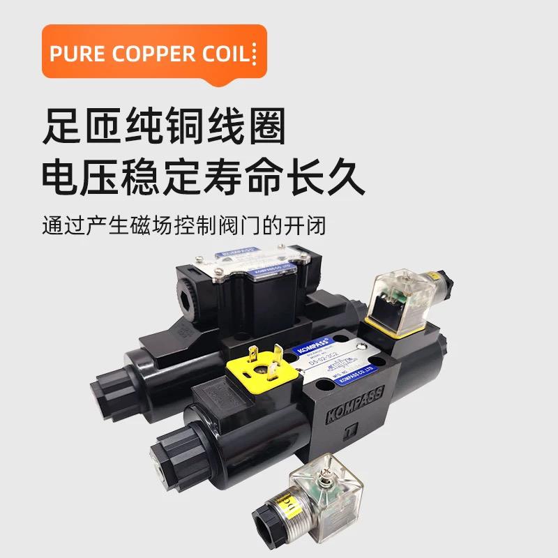 KOMPASS正品康百世液压电磁换向阀D5-02-3C2/3C4/3C6/2B2/2D2/D4