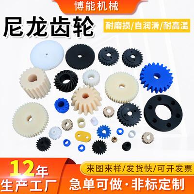 定制尼龙齿轮MC加工耐磨正齿斜齿螺旋轮POM塑料配件PEEK传动炼轮