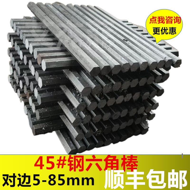 六角钢 六角钢棒 六角棒45号钢A3 Q235 45# 304 对边S5mm-80mm
