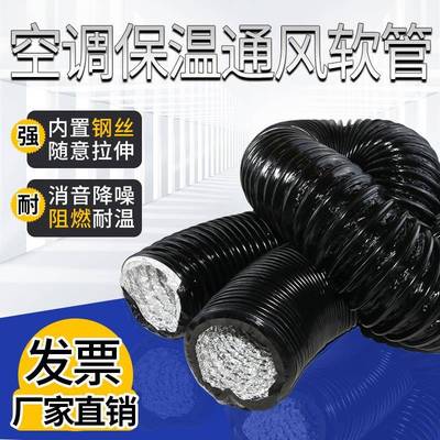 中央空调保温通风软管铝箔橡塑软风管出风口延长导风管暖风出风管