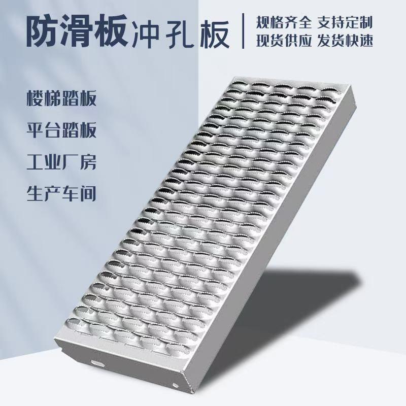 定制鳄鱼嘴防滑板不锈钢鳄鱼口楼梯踏步板冲孔齿形防滑走台板