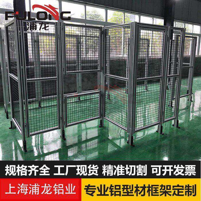 铝型材围栏工业自动化设备防护网隔断车间仓库机器人安全隔离网