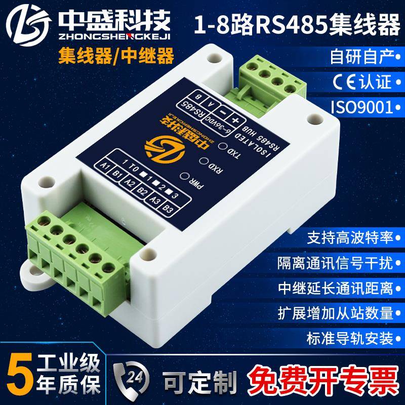 1-8路RS485集线 线器中继器HUB光电隔离讯号放大器抗干扰防雷工业级