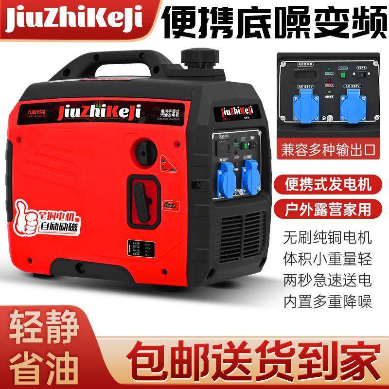 九致科技汽油发电机小型家用静音变频220v户外电源露营便携式单相