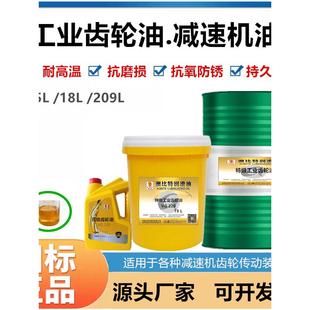 澳比特齿轮油VG220号CKD320重负荷460 工业齿轮机械减速机油 150