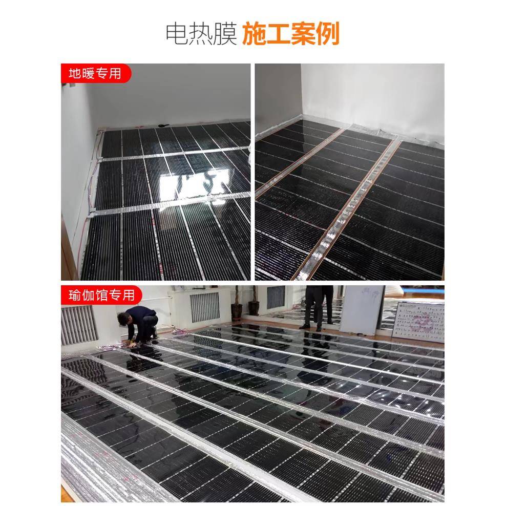 韩国碳晶墙暖地暖高温电热膜碳壁挂墙暖画散热取暖石墨烯家用电炕