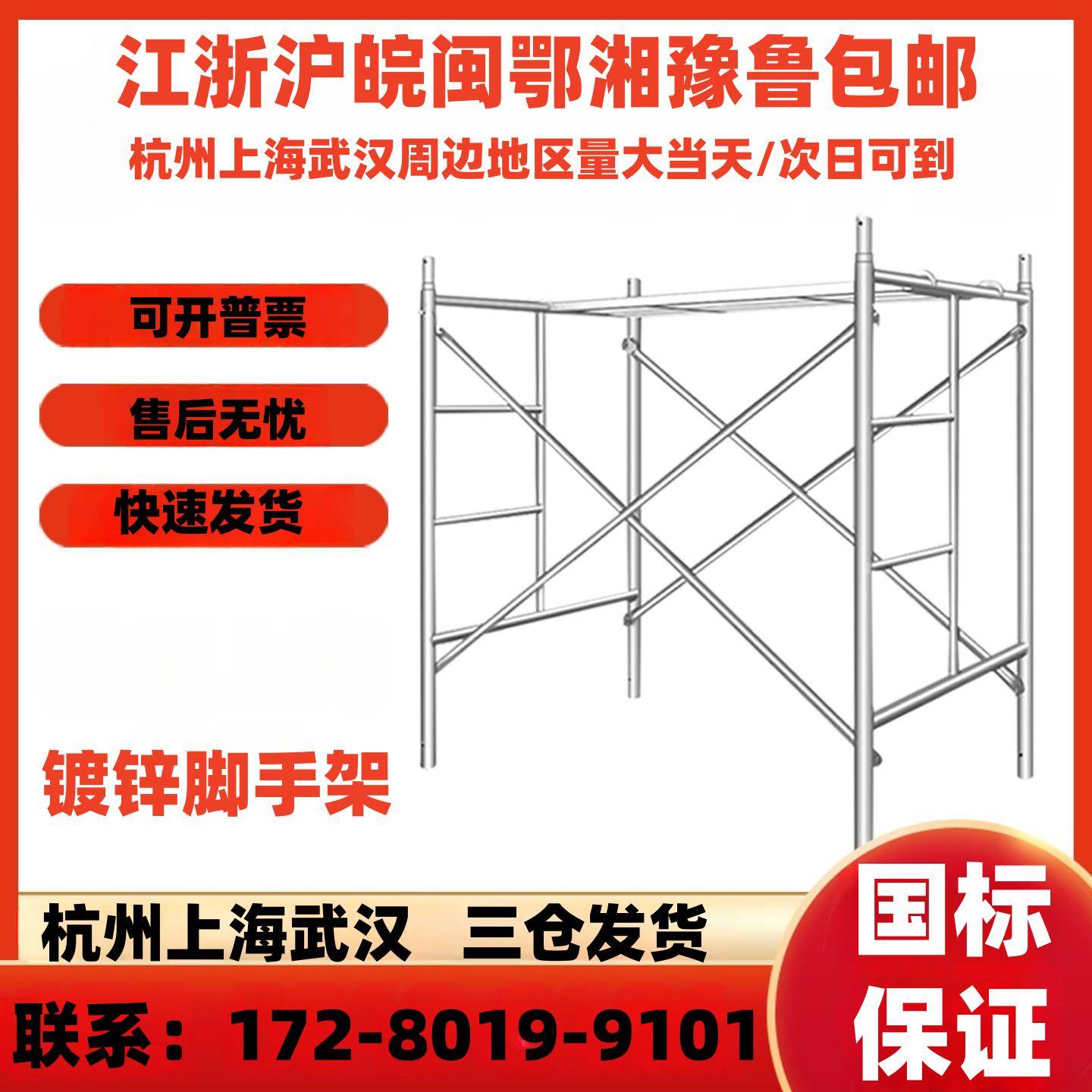 杭州脚手架全套厂家直销移动式建筑用加厚手脚架家用装修活动架子