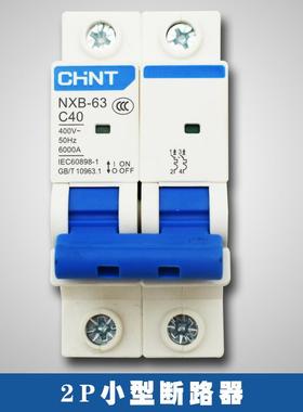 NXB1P2P气正泰断路器空开电总闸3P4P32A63闸A关珺乐光40A16A20A10