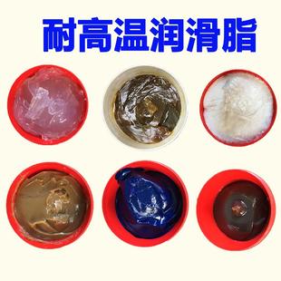 耐高温润滑脂300度380度520度HP高温蓝色润滑脂锂基黄油3特种雪脂