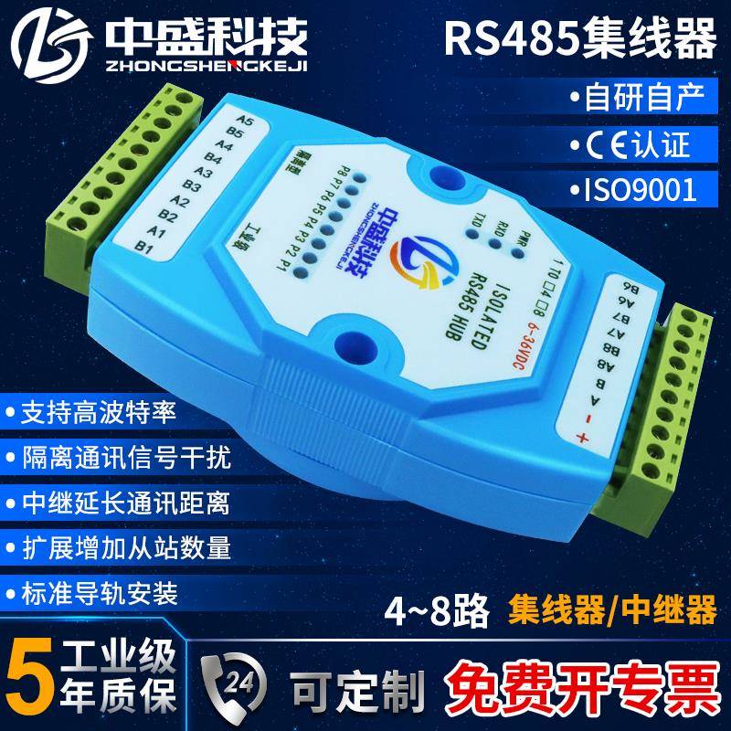 4路8路RS485集线 线器中继器HUB光电隔离讯号放大器抗干扰防雷工业级