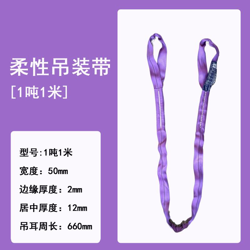 国标工业柔性吊装带双扣环形起重圆形软吊带3/5/10吨吊车吊树吊绳