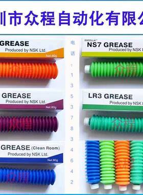 NSK NSL NS7 PS2 LR3LG2 THK AFE-CA AS380保养油毛毛虫丝杆黄油