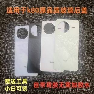 适用红米K80市场原装 玻璃后盖RedmiK80手机电池盖替换原厂后外壳