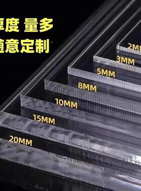 透明亚克材力板 a有珺乐光机玻璃板 透明塑料硬板 pmmp s pc板定
