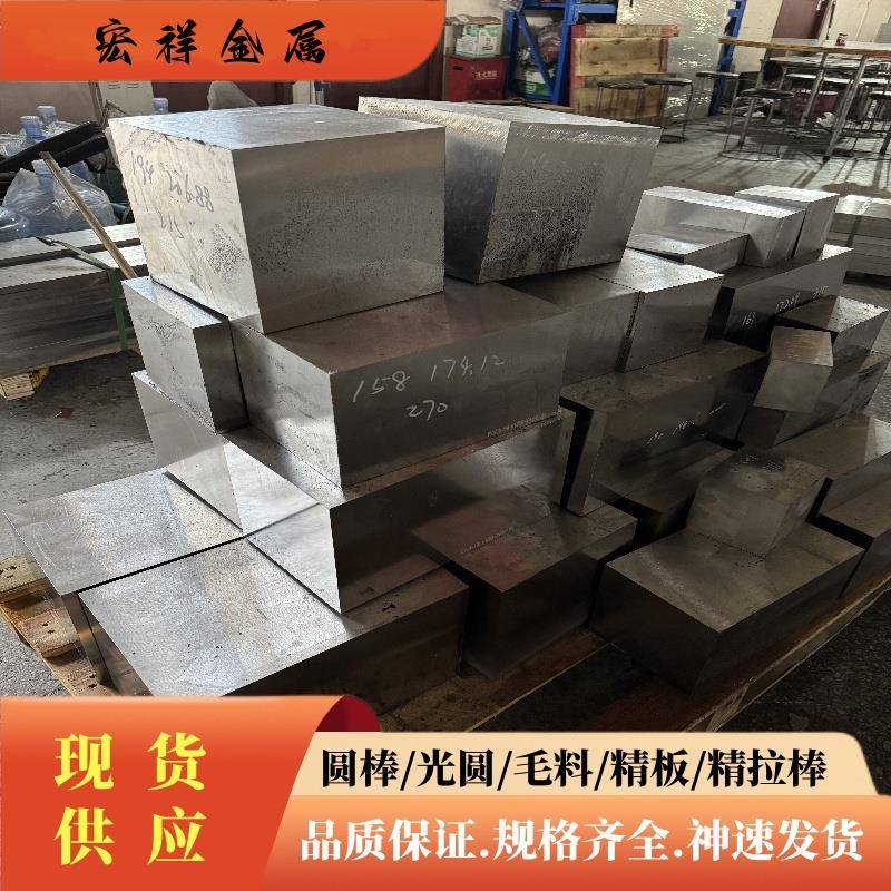 大量供应cr12 cr12mov p20 4cr13 dc53模具钢原材料规格齐全