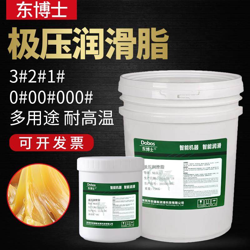 极压润滑脂3号NLGI2#1#00#000#润滑脂流体导轨齿轮轴承黄油锂基脂