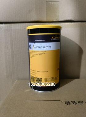 克鲁勃Kluber ASONIC GHY72 GHY32 低噪音高速轴承润滑脂