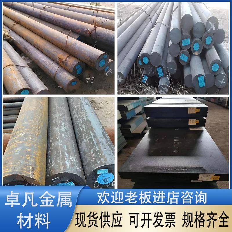 S10C S15C S20C S30C S35C圆钢S45C S50C S55C圆棒圆钢钢板模具钢