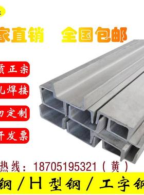 正宗201/304/316/316L不锈钢槽钢5号6号8号10号/U型槽钢工字钢零