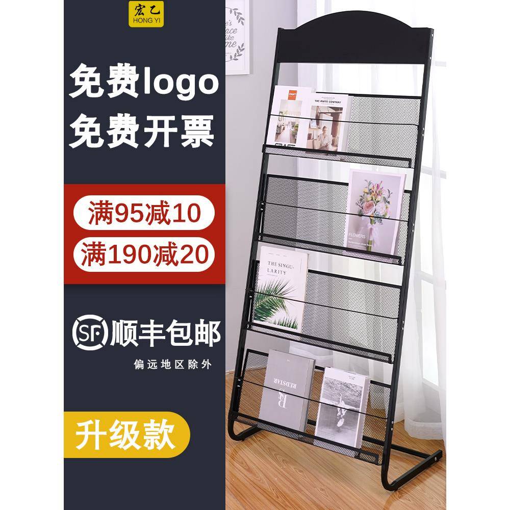 杂志收纳架资料架宣传单展示架简易单页落地画册置物书报夹报刊架