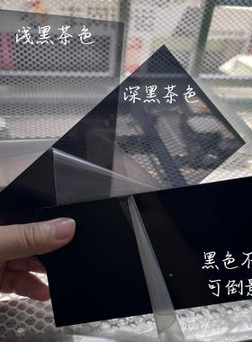 m珺乐光 LED显示屏板黑茶色克黑色镜面黑色半透明亚力板11/1.5m/2