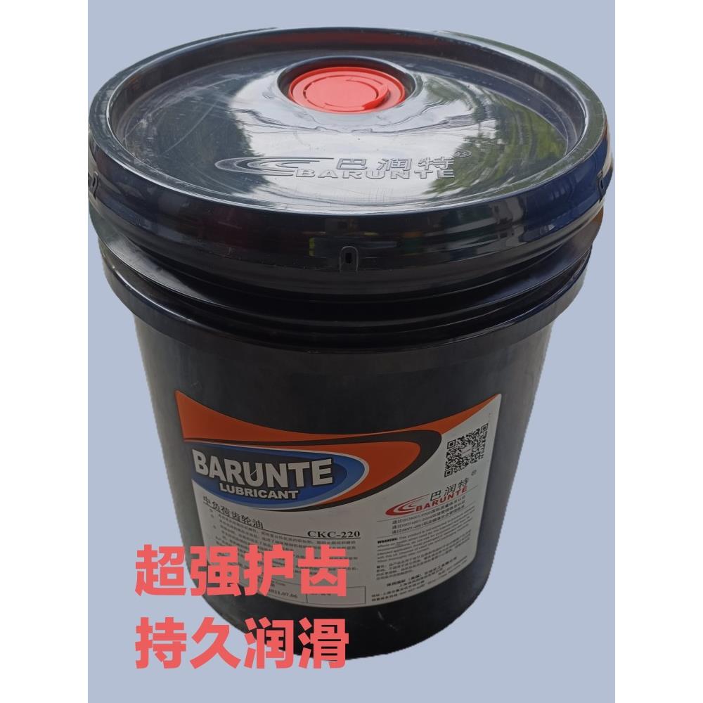 巴润特中负荷齿轮油CKC100 150 220 320防锈 抗腐蚀齿轮车辆轴承