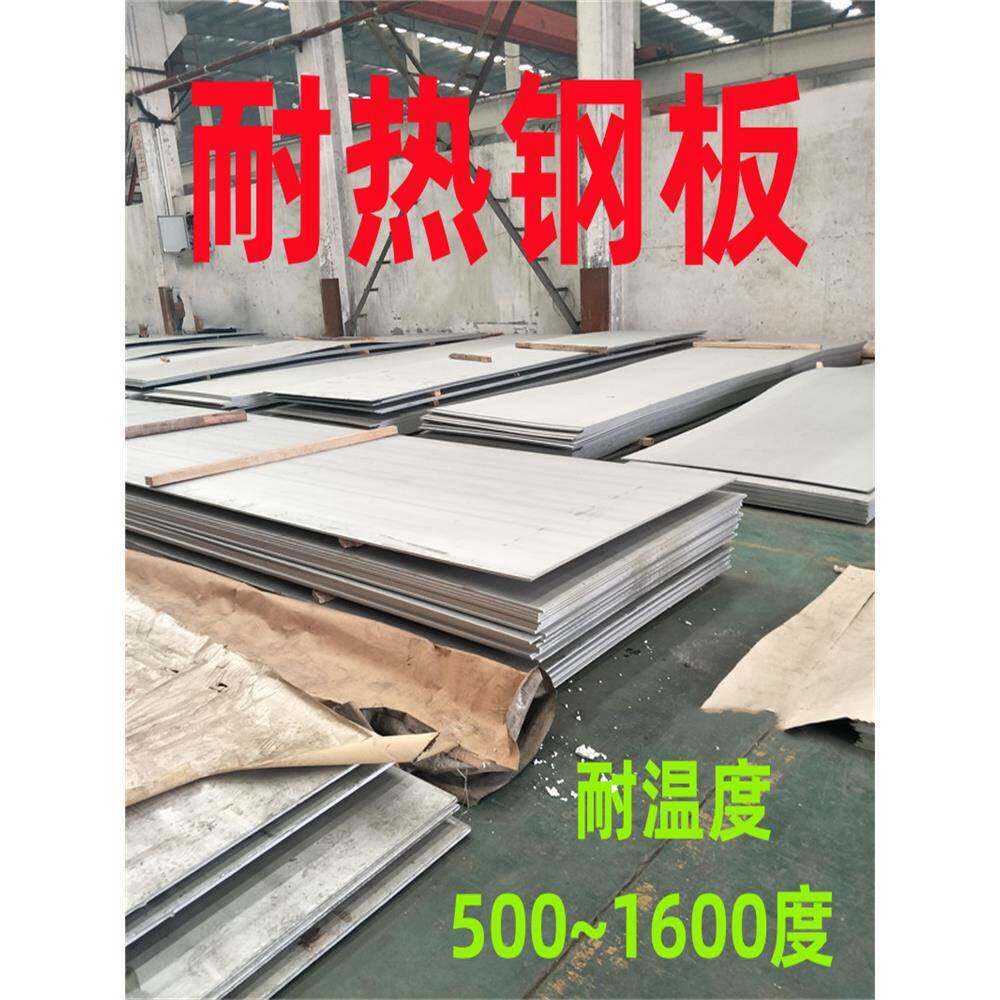 321不锈钢板 1cr18ni9ti无磁钢板310s厚板块2520耐热板料定制加工