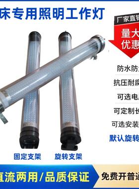 24VLED机床工作灯JY37防水油爆led数控车220V荧光360度旋转照明11