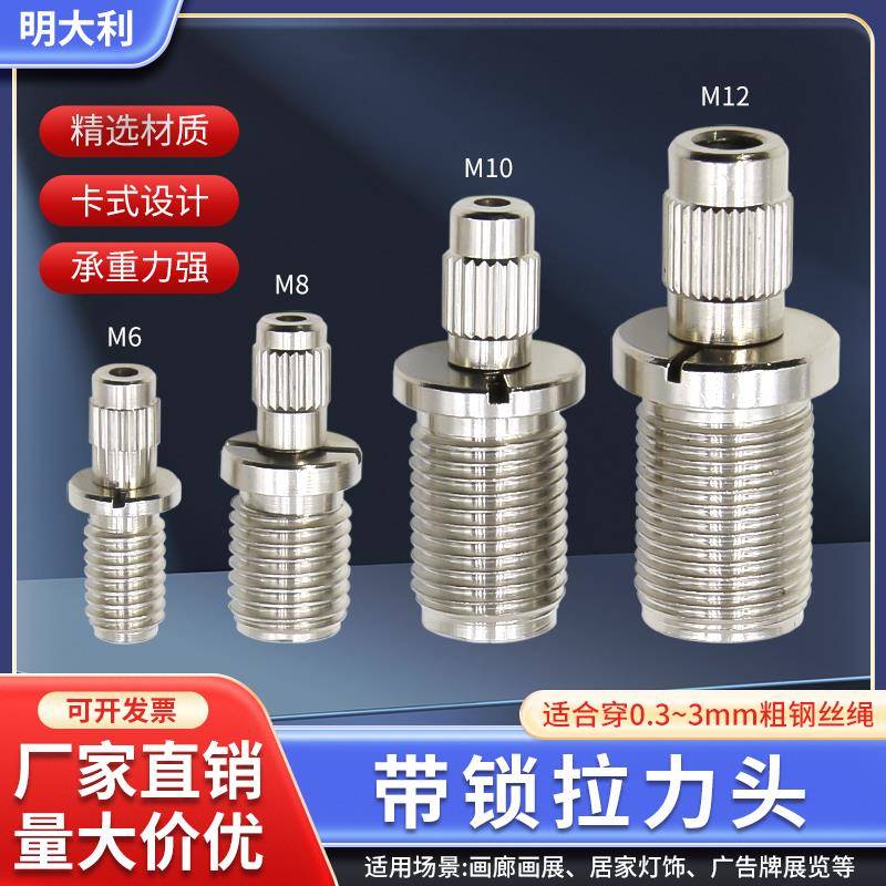 带锁铜拉力头锁线器钢丝绳卡紧器尼龙绳卡线器装饰吊件连接吊装器