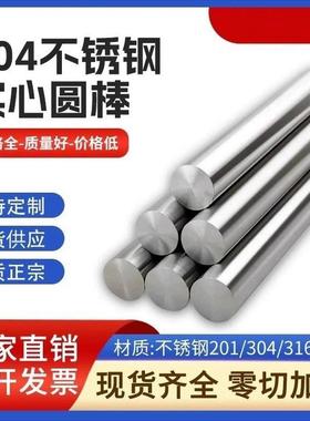 304不锈钢圆棒440c实心光棒630黑棒光轴310黑皮棒316L研磨棒2Cr13