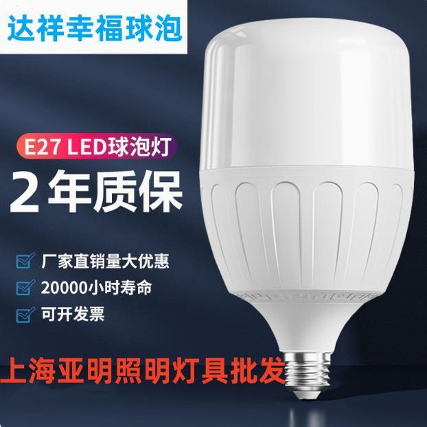 达祥之光新款幸福系列小白led球泡5w10w15w20w30w45w65w家用