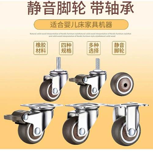 拼力静音橡胶轮TPR 软轮子1.5寸家具万向轮2寸转向刹车轮地脚包邮