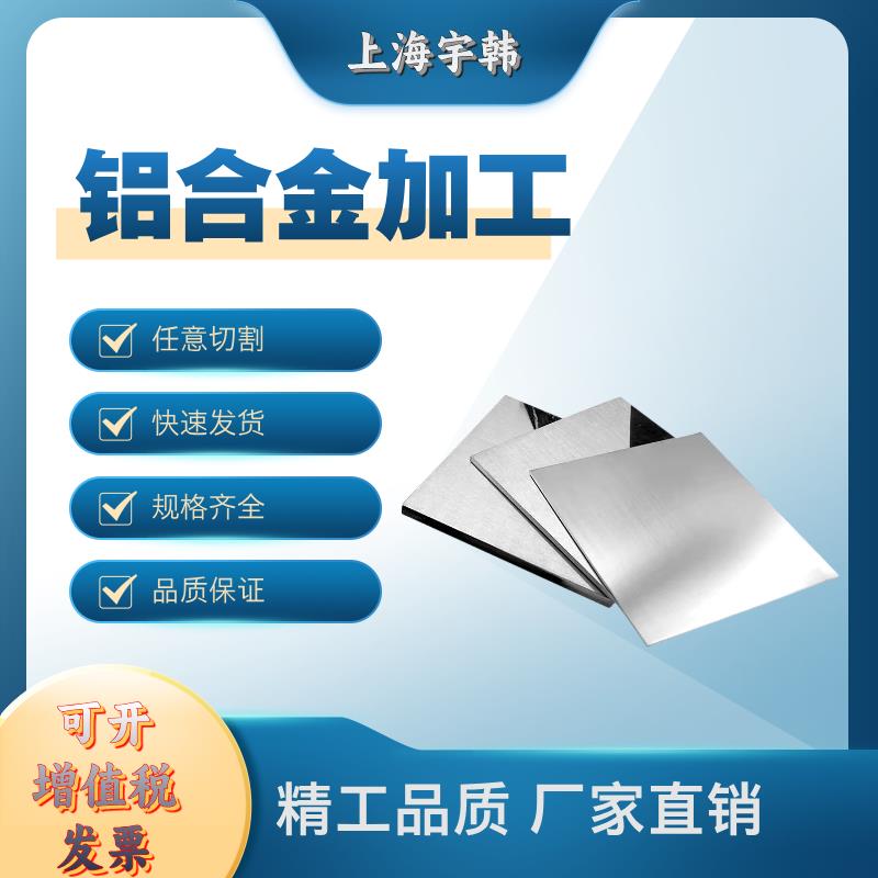 铝板6061 7075 6082 5083 2a12 2024铝板 可零切 交期快