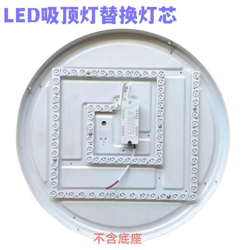 吸顶灯led替换芯模组方形改造灯板贴片光源灯带灯片透镜灯芯圆形