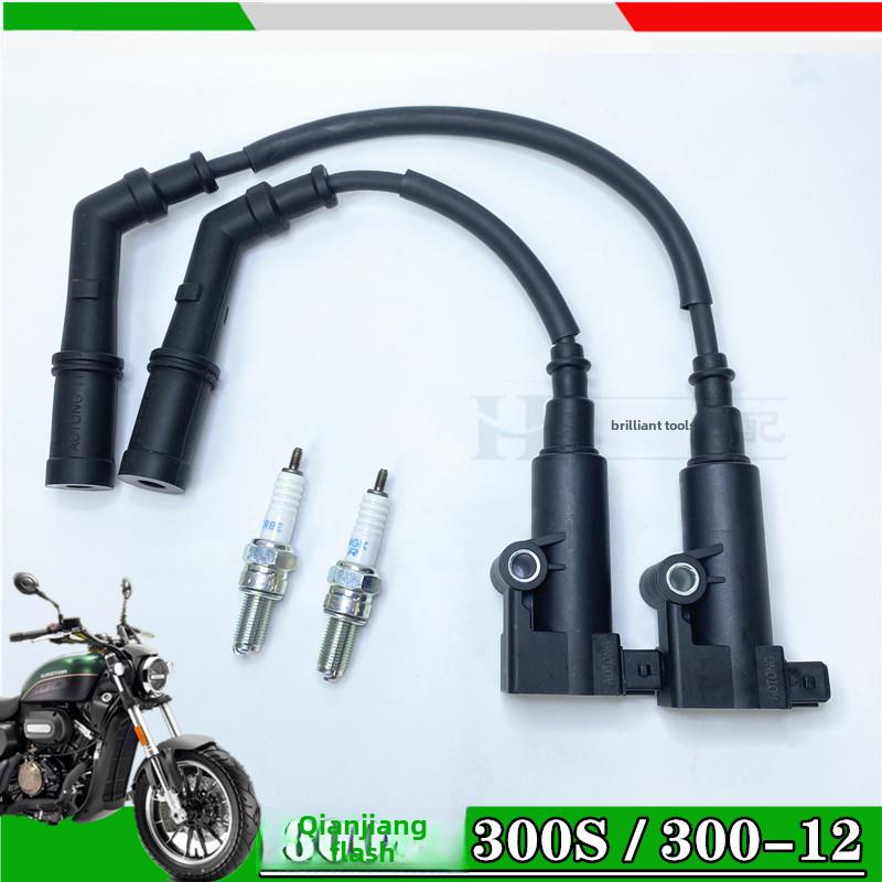 正品钱江闪光300-12闪光300S闪光350高压包装火花塞点火器点火装