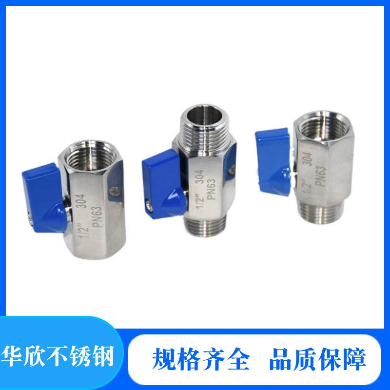 304不锈钢迷你球阀双外丝阀1分2分3分4分6分1寸内外丝迷你小球阀