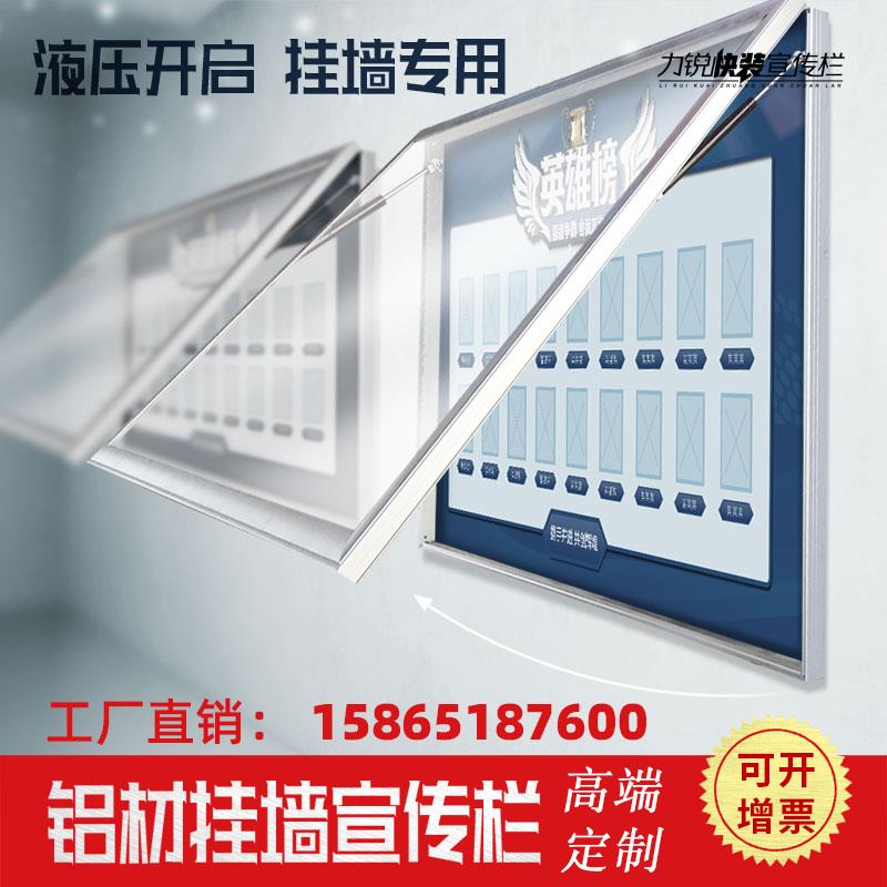 户外挂墙式铝合金宣传栏公告栏企业防水液压橱窗展示架看板公示栏