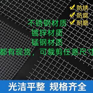 304不锈钢筛网镀锌锰钢编织过滤网加粗铁丝钢丝网轧花网方格网片