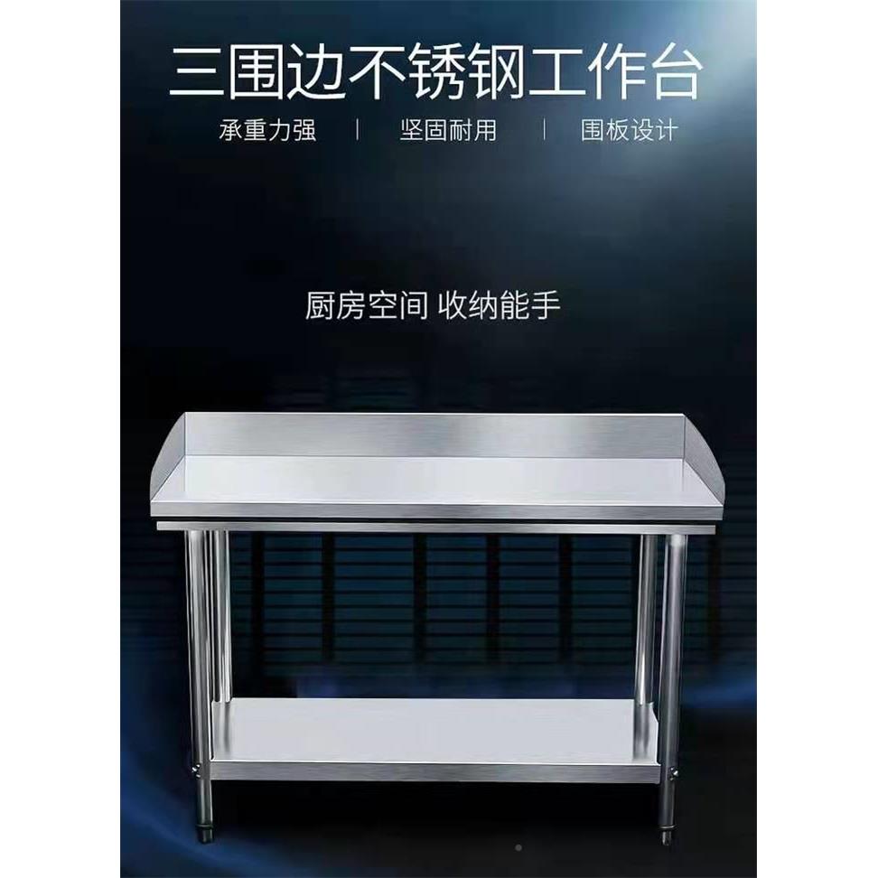 不钢工作台桌珺乐光子双层饭板店奶茶店厨房专用切菜作案台面锈围