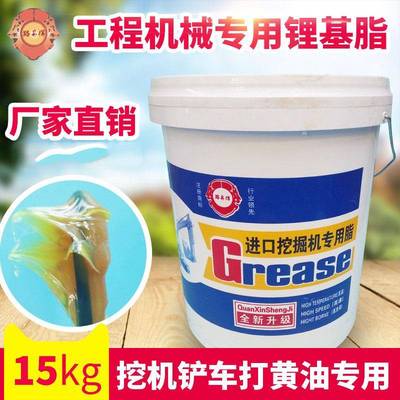 极压抗磨黄色蓝色冬季通用锂基脂耐高温润滑油脂挖机工程机械黄油