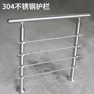 室内家用平台立柱农村自建房简约阳台护栏 不锈钢楼梯扶手栏杆自装