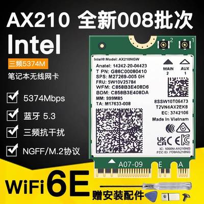 lntel AX210 008批次无线网卡笔记本蓝牙5.3台式电脑wifi6接收器