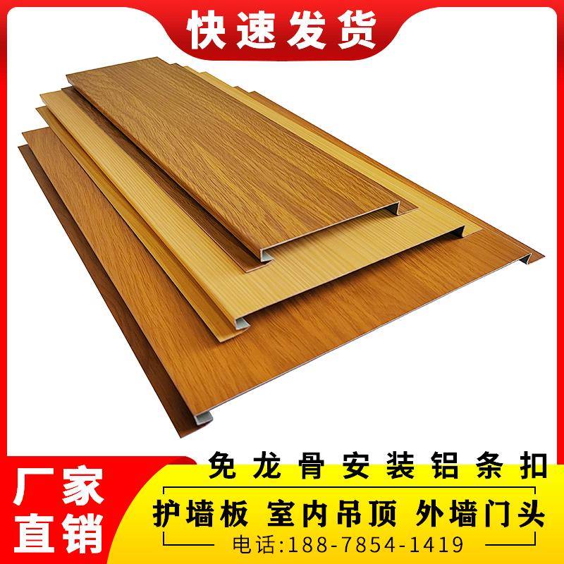 铝条扣免龙骨G型C型室内外吊顶阳台背景墙门头广告招牌长条铝扣板