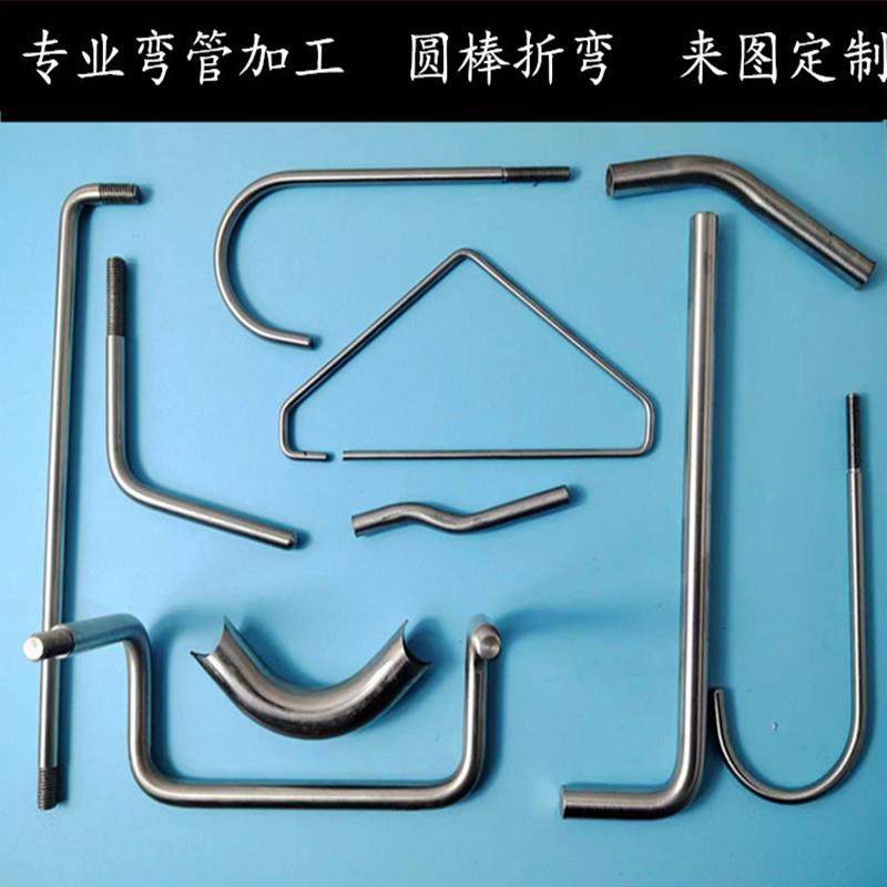 304不锈钢棒实心圆钢U型把手折弯打孔攻牙焊接加工来图来样定制